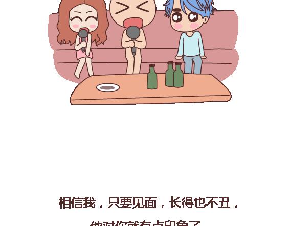 第114话 如何拿下别人的男友14