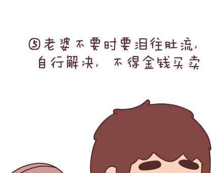 第61话 家规10