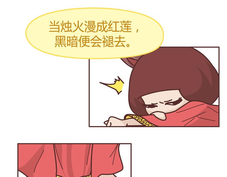 第265 你是我的宿命，也是我的夙愿18