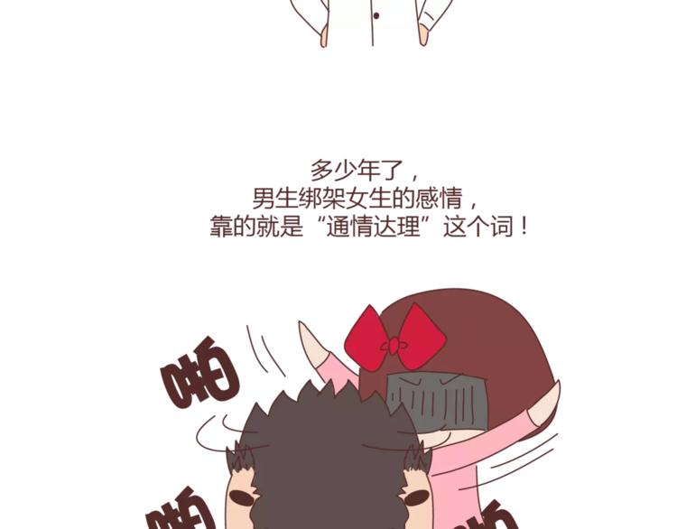 第316话 2017最新版渣男语录排行榜8