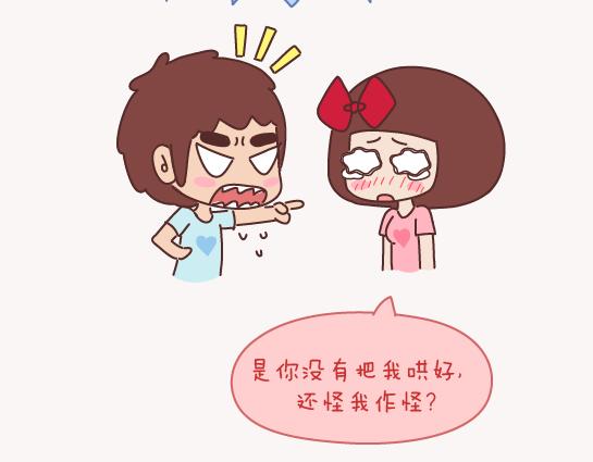 第155话 我脾气不好，你哄哄就好18