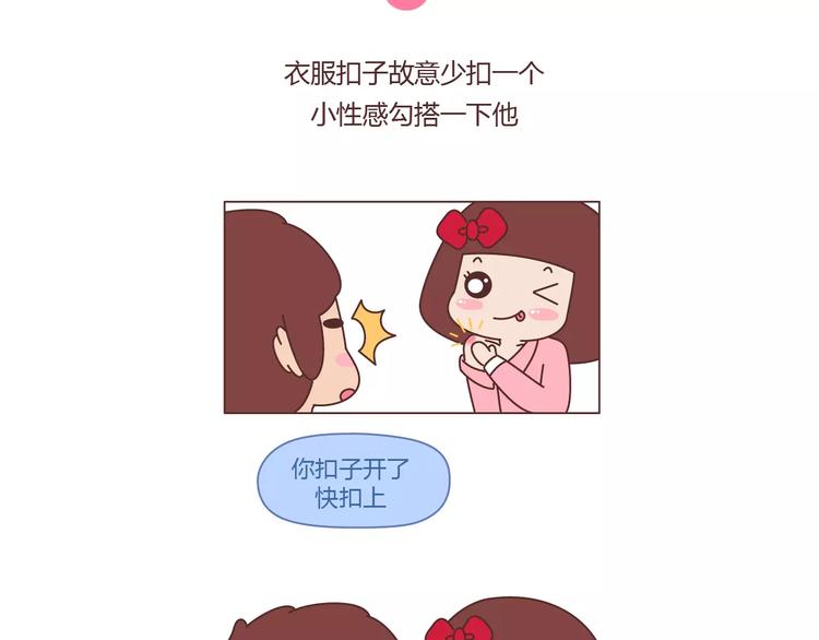 第362话 我的智障男友2