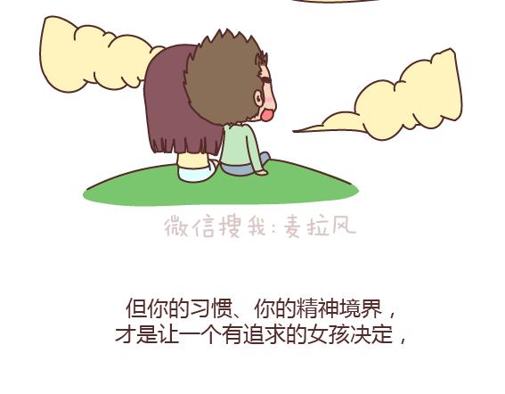第165话 三观不合50