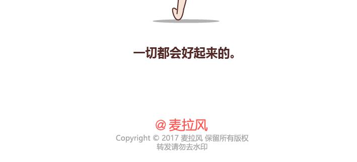 第220话 如何快速熬过失恋期23