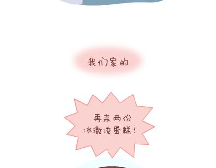 第8话 我可能要搞基了31