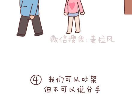 第93话 那谁，你给老子听好了7