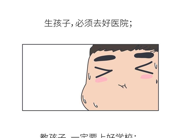 第444话 穷，才是真正的避孕药13