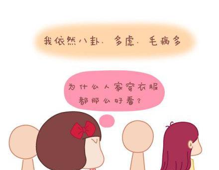 第3话 简单美好的爱情61