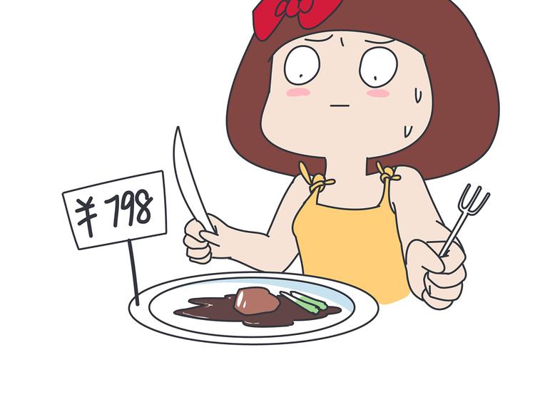 第441话 你一个月的工资是如何消失的？62