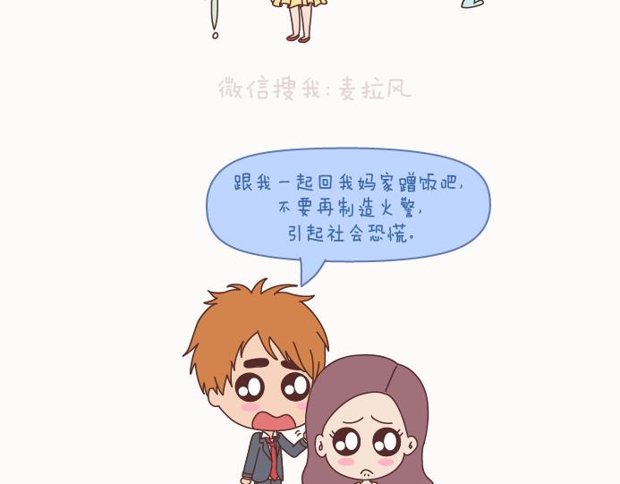 第129话 我会不会做家务，都很骄傲啊12