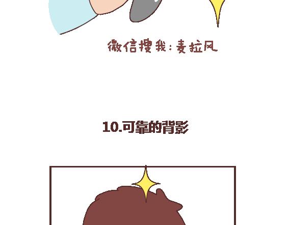 第109话 男友力17