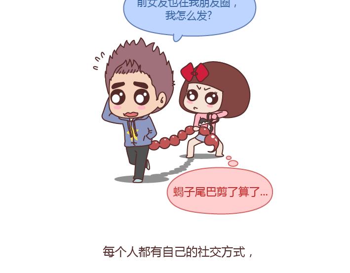 第218话 为什么有的男生不愿意秀恩爱16
