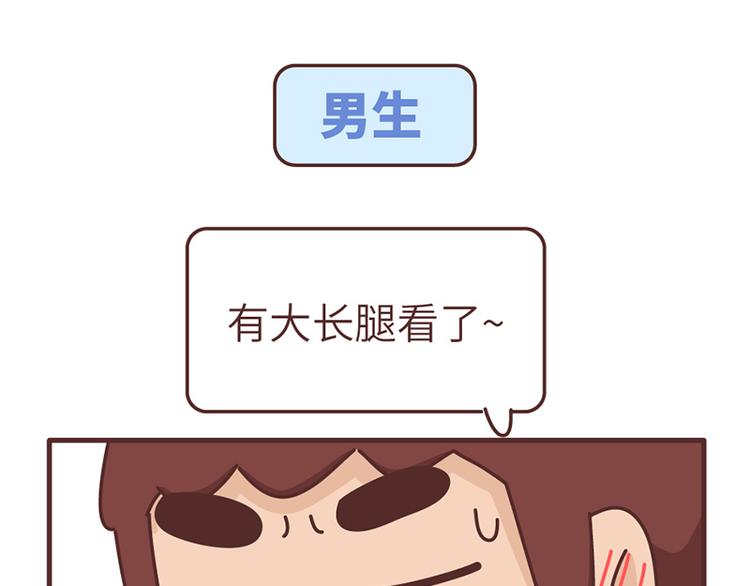 第489话 男人的思维vs女人的思维9