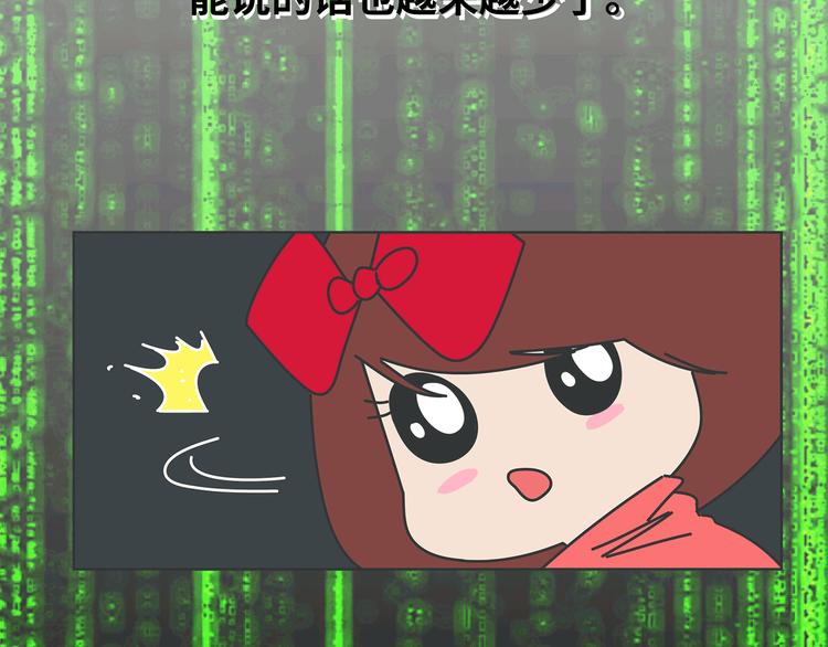 第447话 放下手机，我想和你说说话28