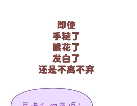 第55话 从父母的婚姻中学到什么25