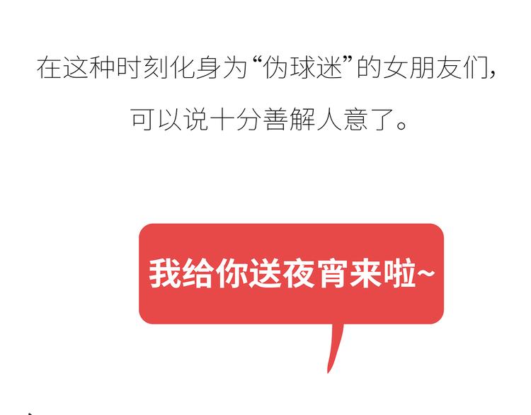 第431话 下一届世界杯你还在59