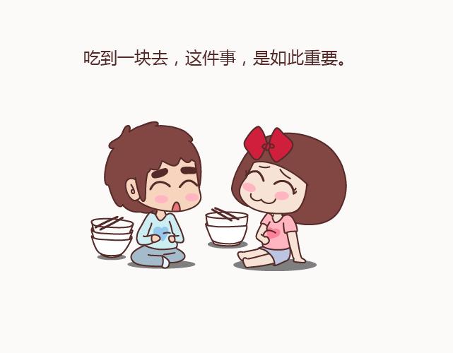 第122话 吃到一起，才能睡2