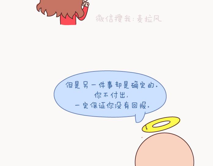 第126话 你愿不愿意从头再来36