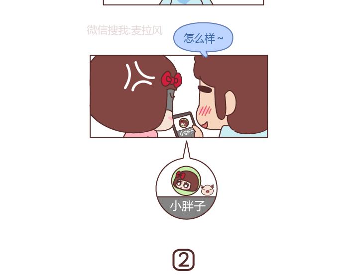 第201话 为什么男朋友总是能轻易的激怒我？2