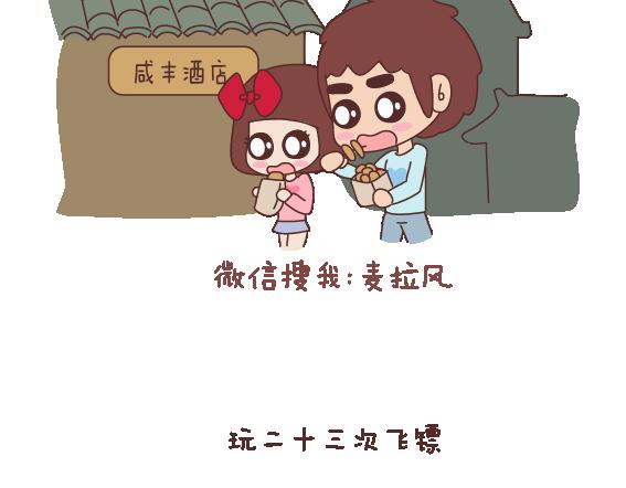 第121话 一辈子想和另一半做的事情12