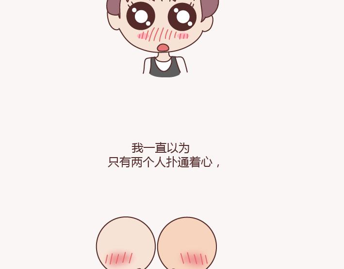 第133话 离开你，ta也很难过56