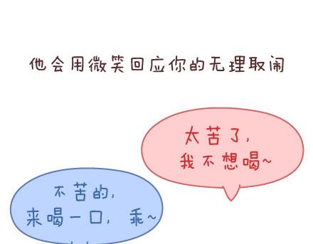 第74话 温柔23