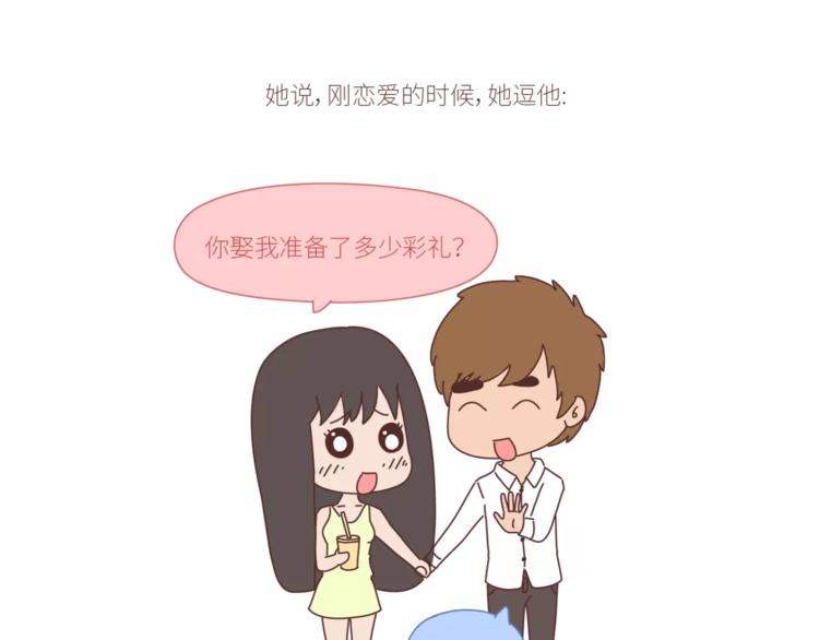 第424话 望结婚时有钱有爱情20