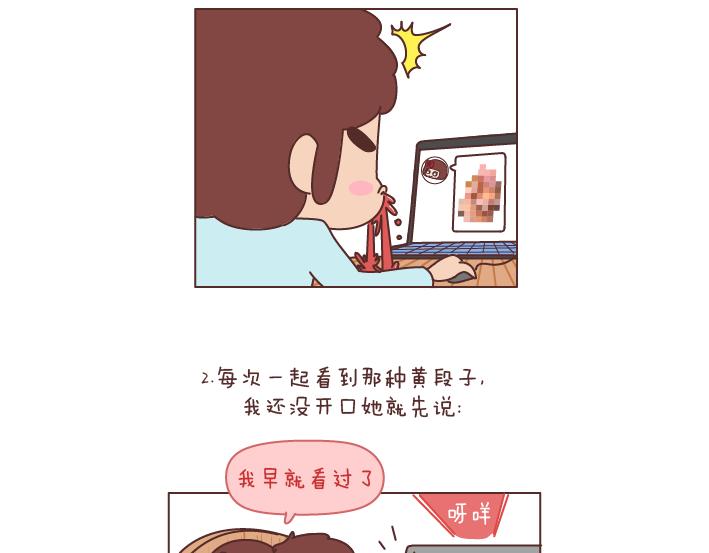 第193话 女朋友很污是什么感觉1