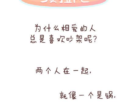 第79话 相爱的人1