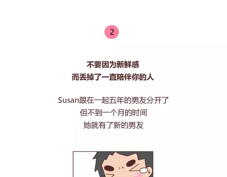 第376话 不要轻易说分手11