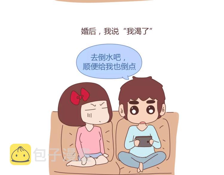 第353话 老公退货申请书17