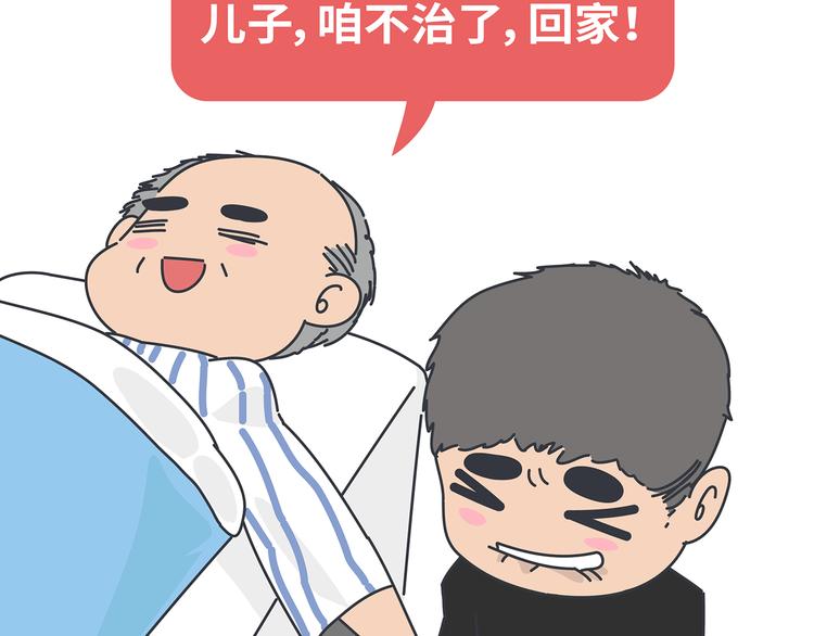 第444话 穷，才是真正的避孕药53