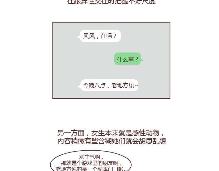 第275话 偷看手机2