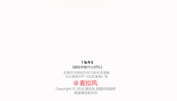 第124话 如果这个人真的喜欢你54