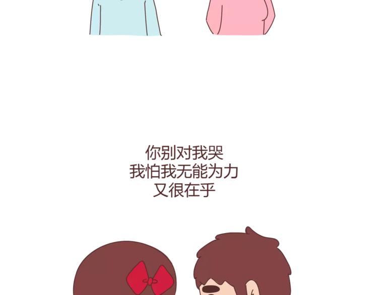第310话 三行情书9