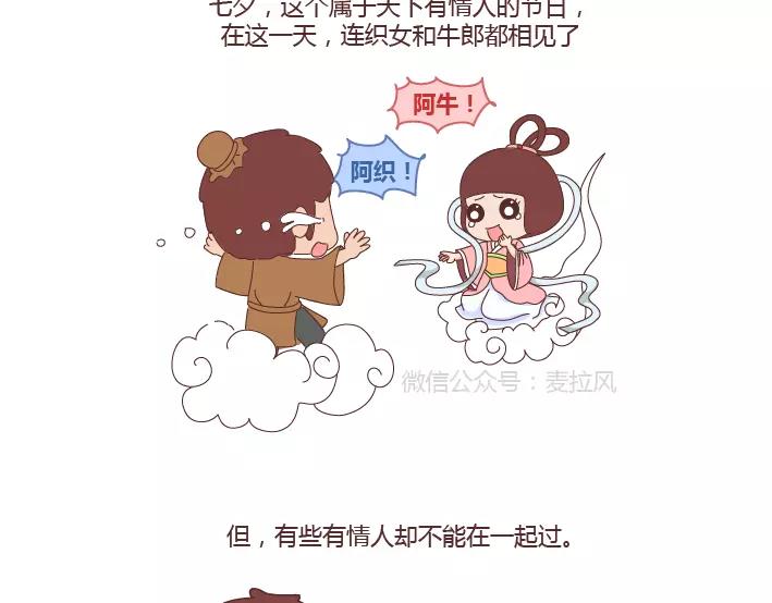 第284话 七夕，他不陪我过2