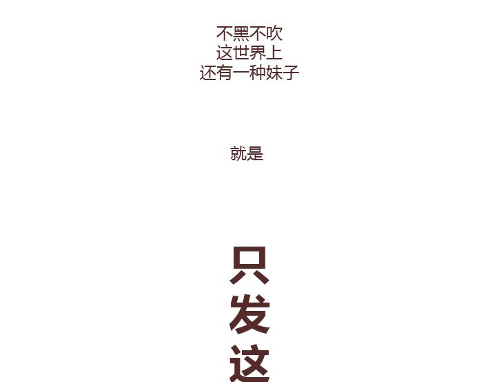 第246话 如何从微信表情看穿一个女生的性格19