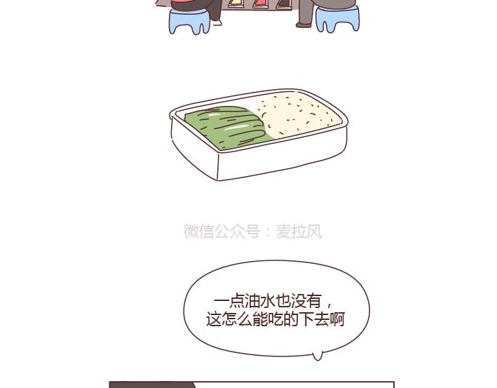 第264话 不要去打扰别人的幸福11
