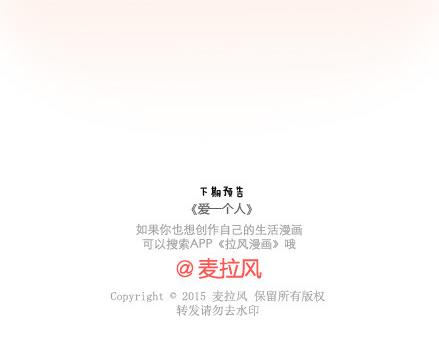 第39话 什么是好的感情39