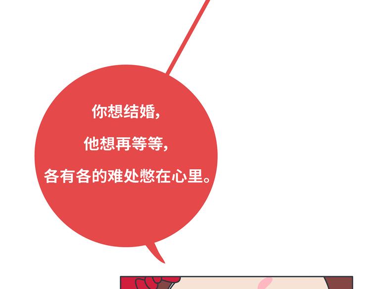 第433话 结婚了，女朋友没换24