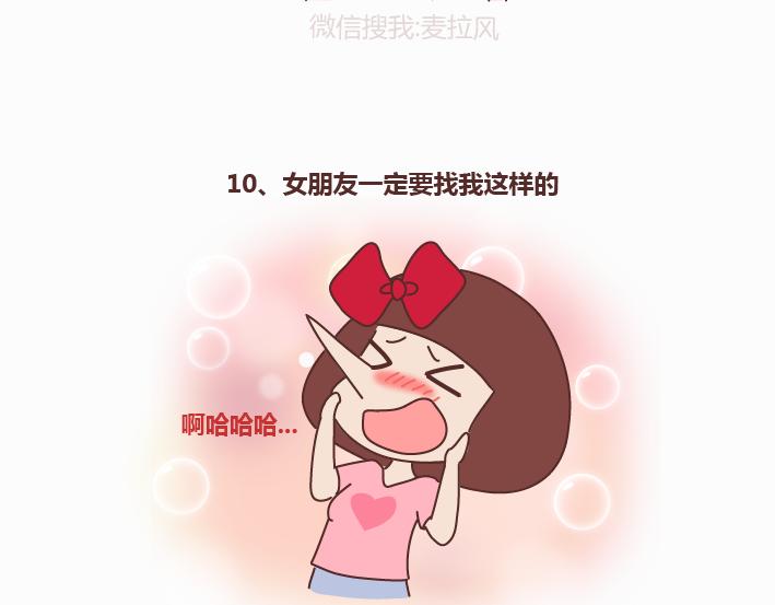 第233话 10条人生道理13