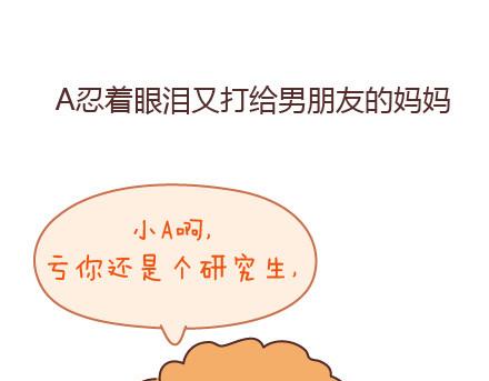 第98话 没有彩礼你会嫁他吗？38