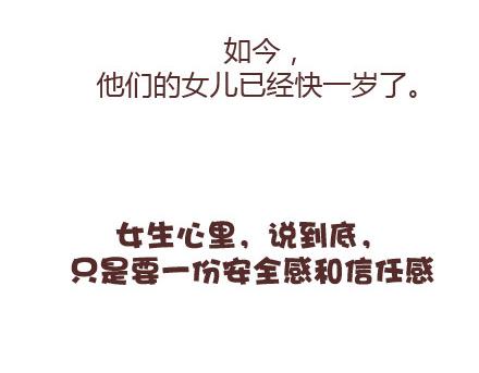 第98话 没有彩礼你会嫁他吗？68
