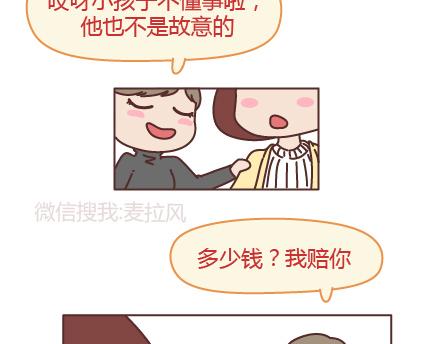 第205话 他只是个孩子，请你千万不要放过他23