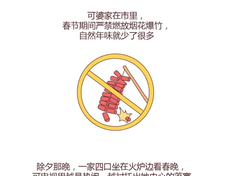 第390话 远嫁是一场骗局21