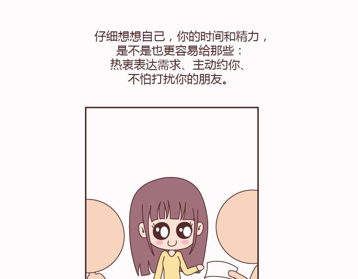 第124话 如果这个人真的喜欢你37