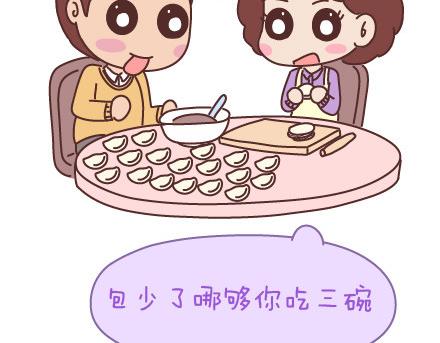 第55话 从父母的婚姻中学到什么19