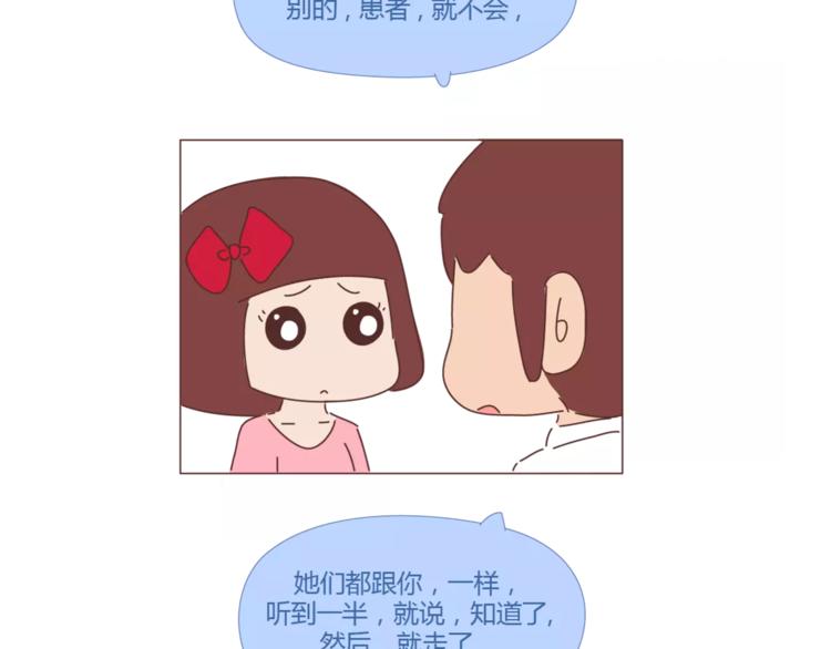第397话 人生若只初相见66
