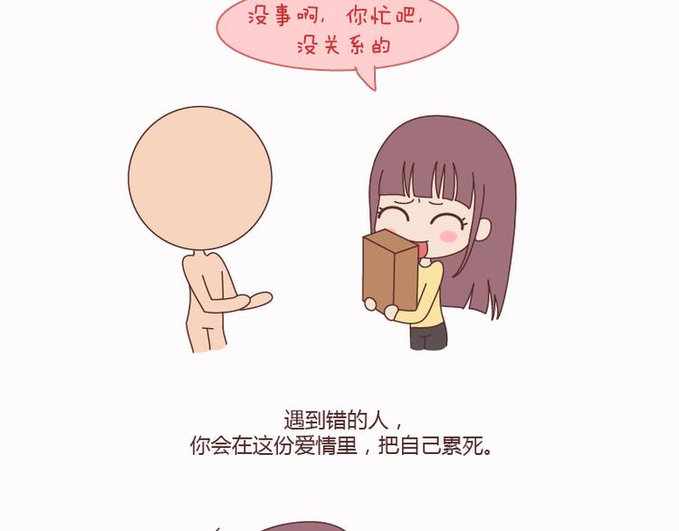 第124话 如果这个人真的喜欢你50