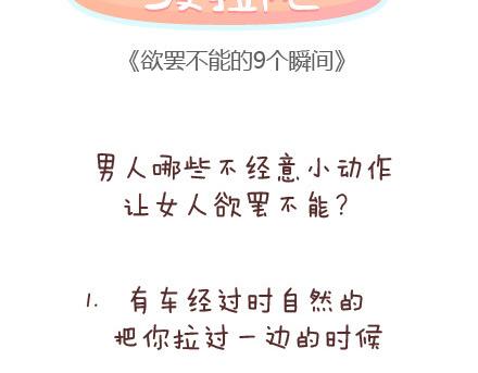 第69话 欲罢不能的9个瞬间1
